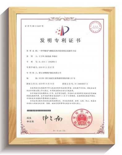 發(fā)明專利